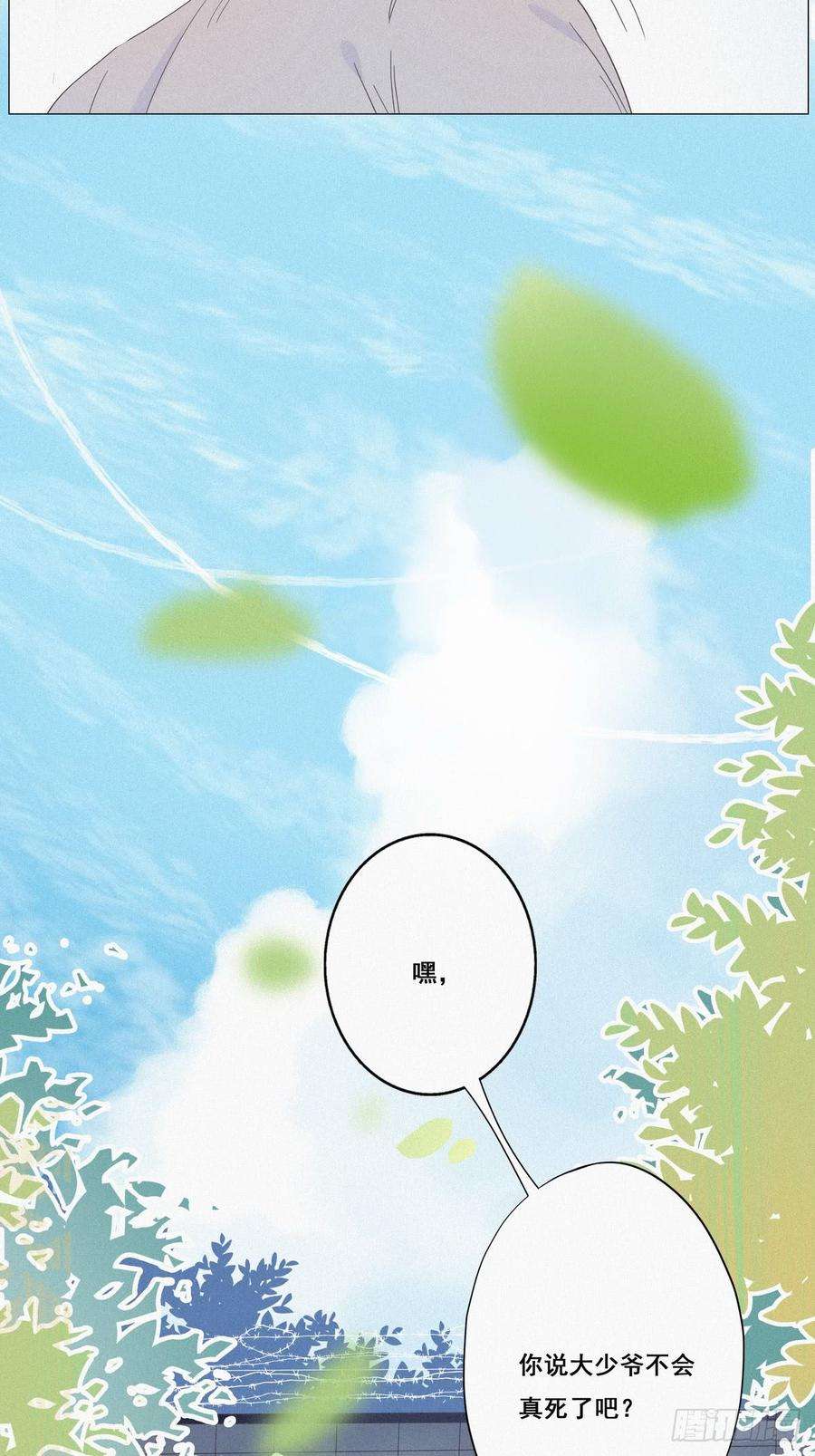 逆袭之好孕人生6话 辞年出狱