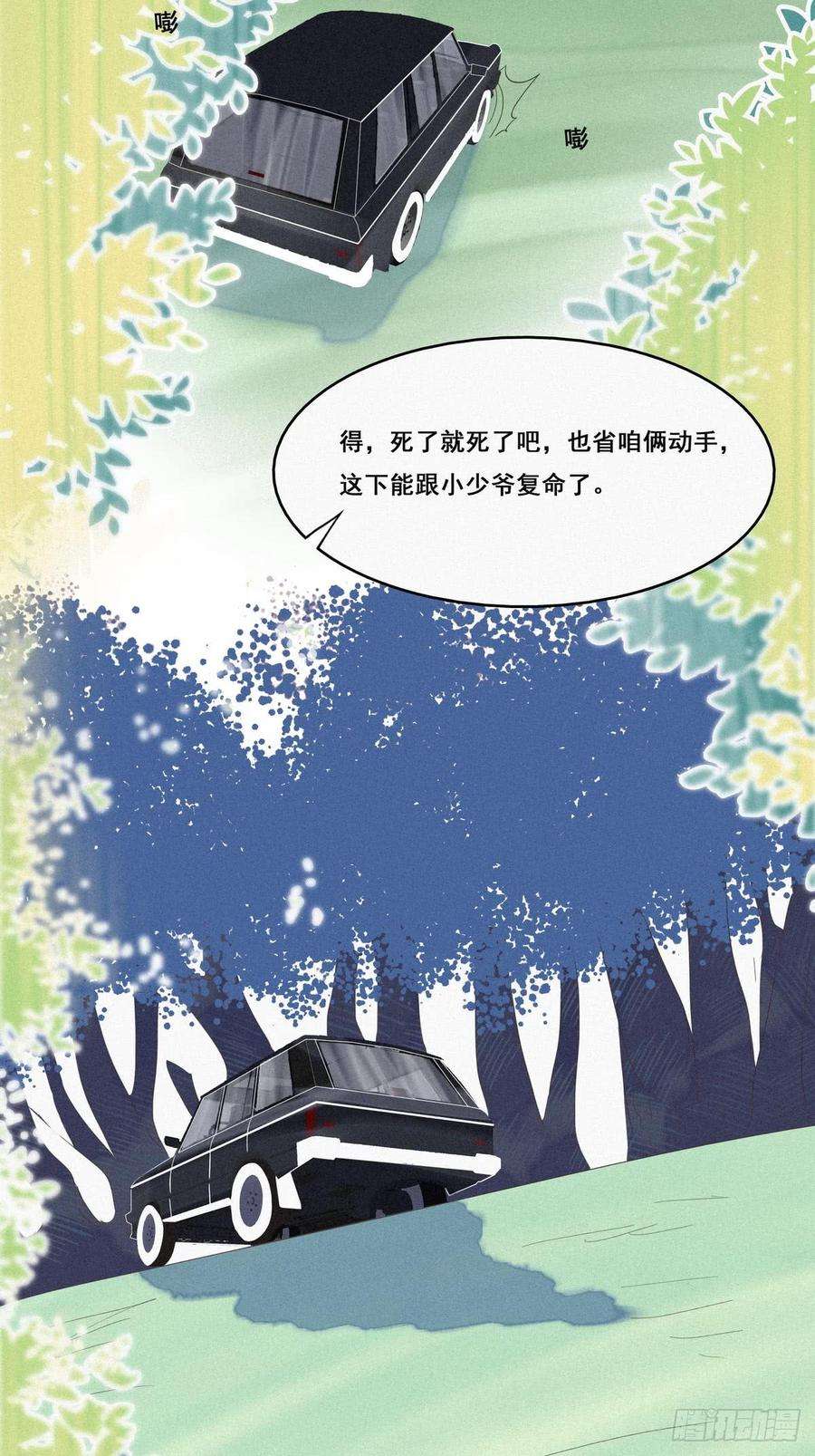 逆袭之好孕人生6话 辞年出狱