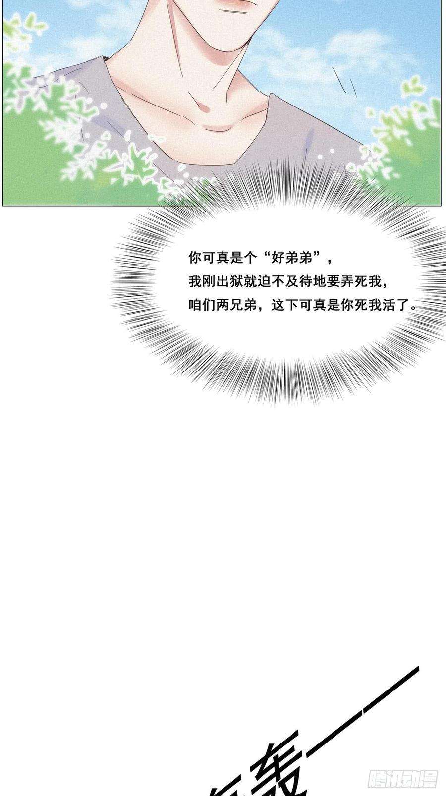逆袭之好孕人生6话 辞年出狱