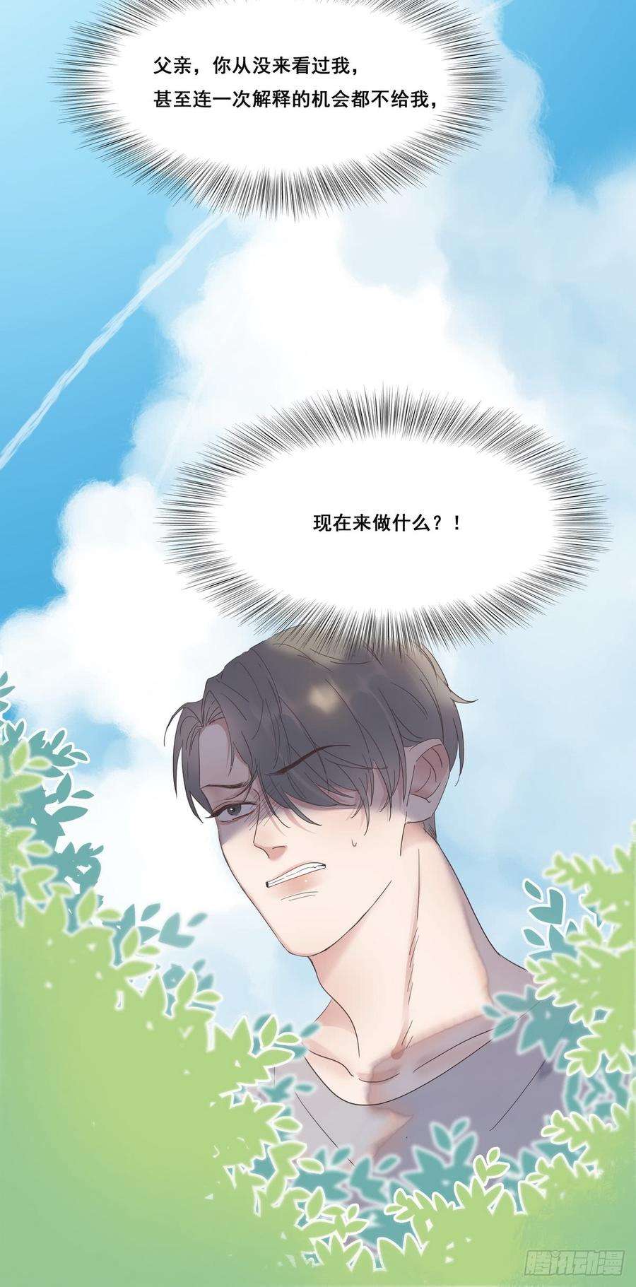 逆袭之好孕人生6话 辞年出狱