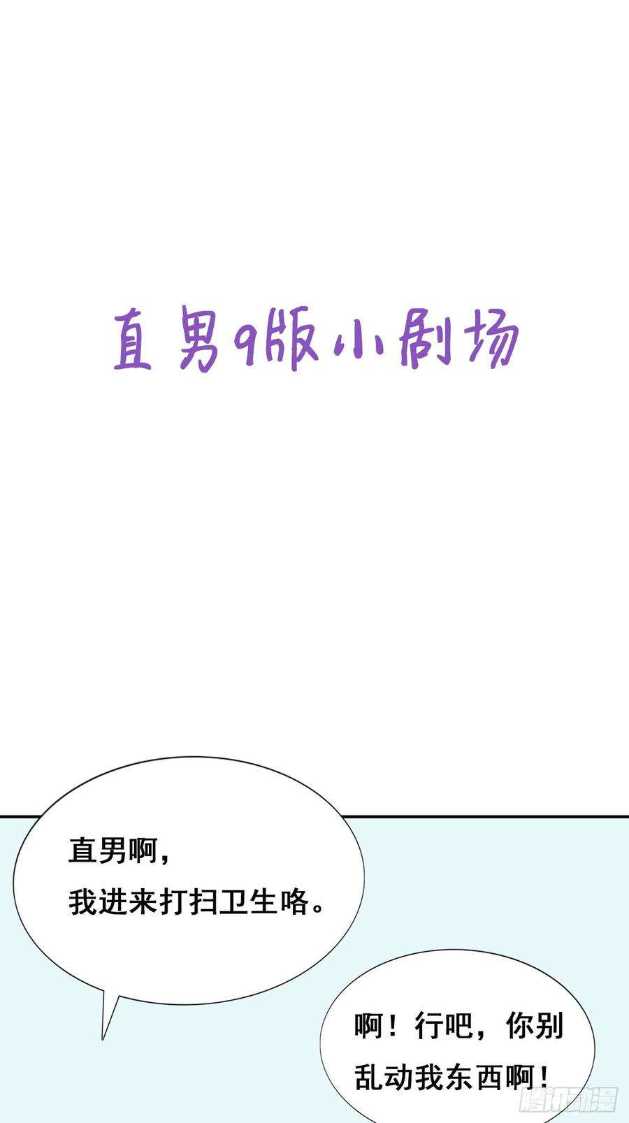 逆袭之好孕人生6话 辞年出狱