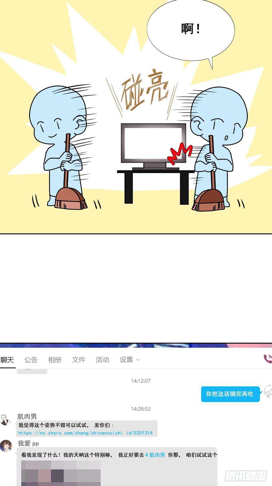 逆袭之好孕人生6话 辞年出狱