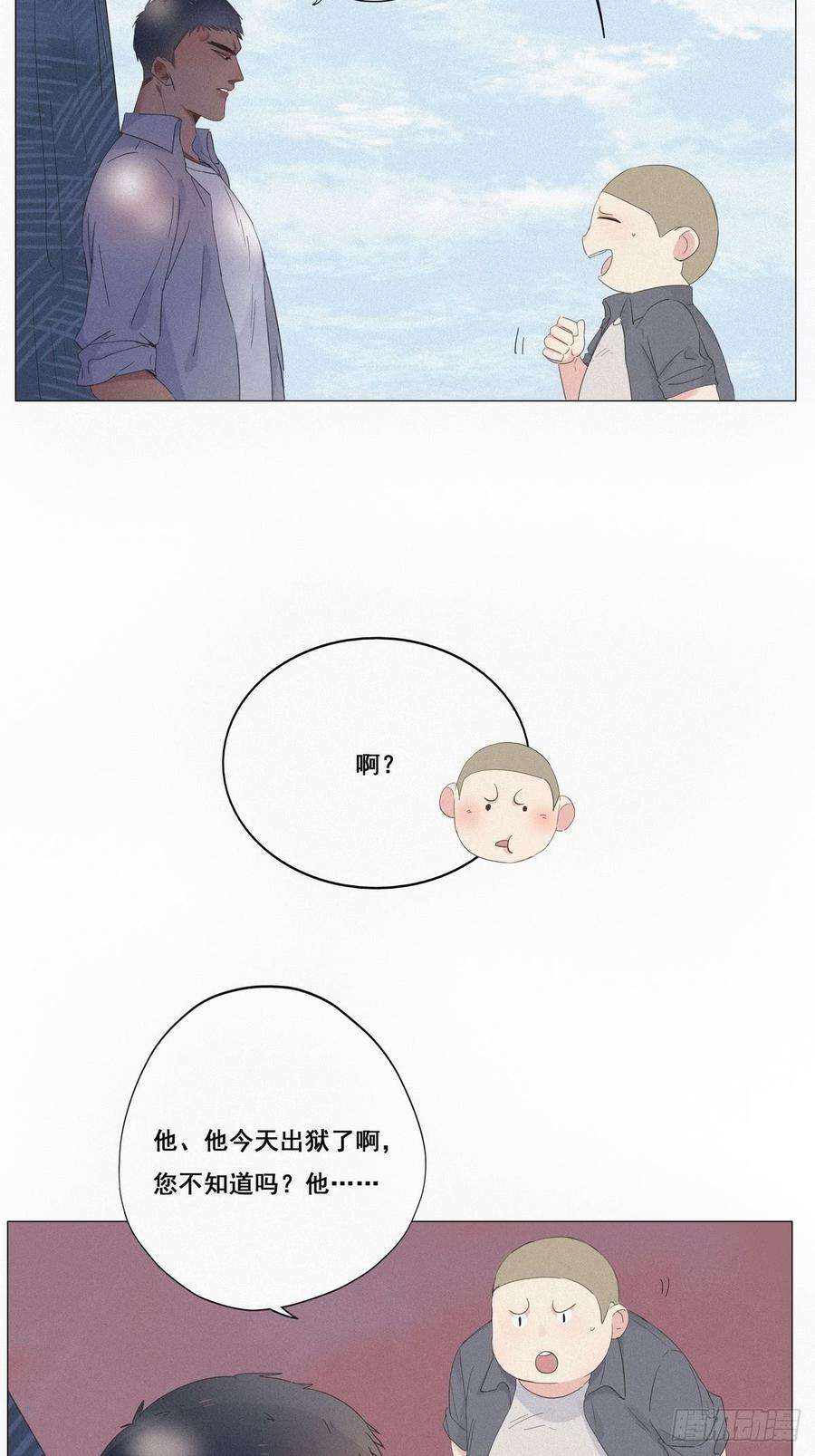 逆袭之好孕人生6话 辞年出狱