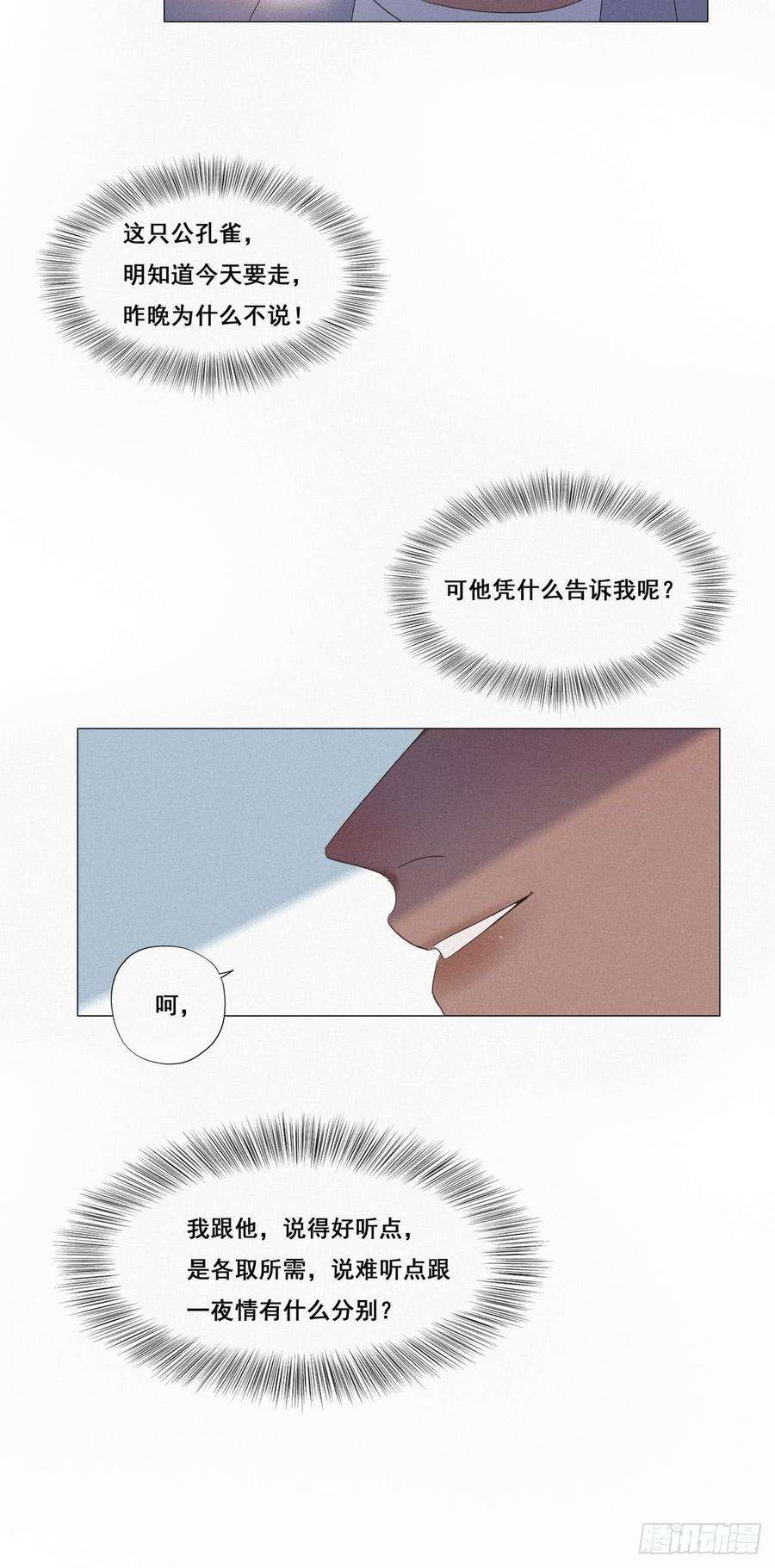 逆袭之好孕人生6话 辞年出狱