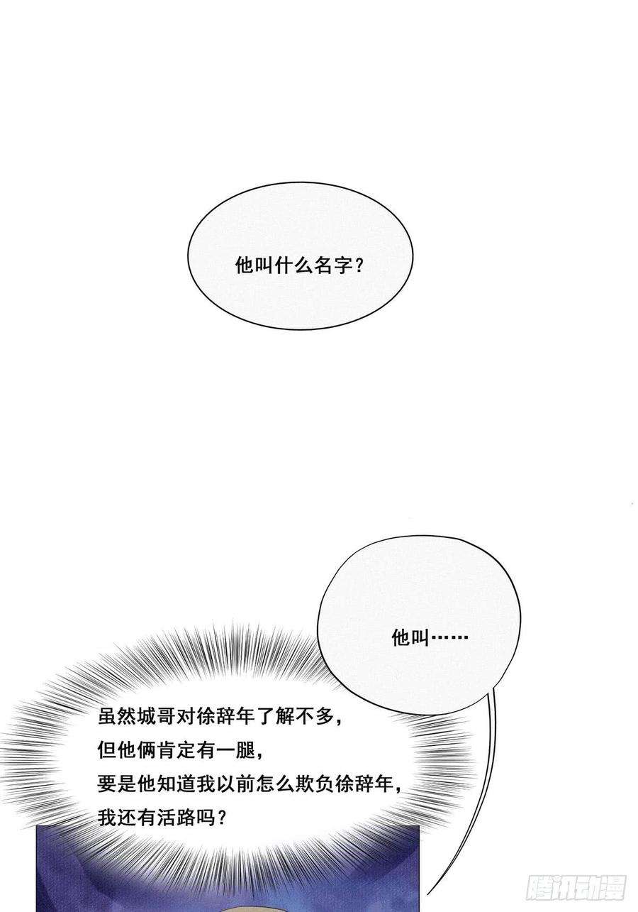 逆袭之好孕人生6话 辞年出狱