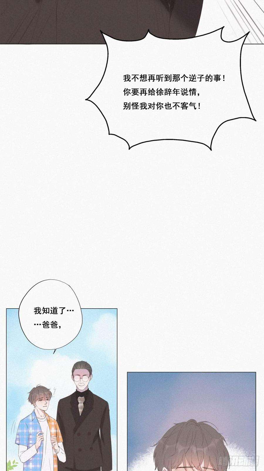 逆袭之好孕人生7话 父子相见