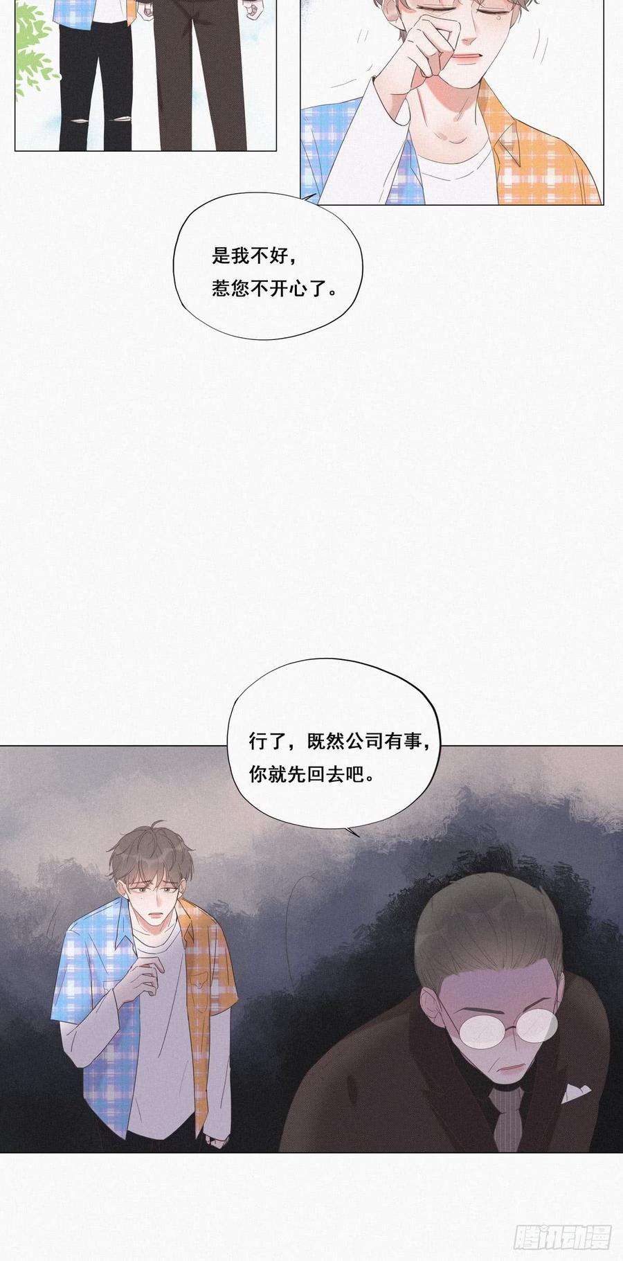 逆袭之好孕人生7话 父子相见
