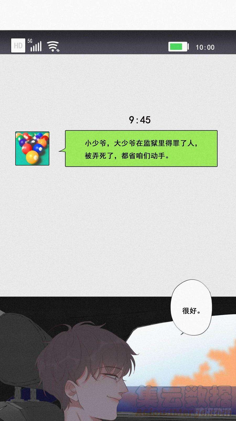 逆袭之好孕人生7话 父子相见