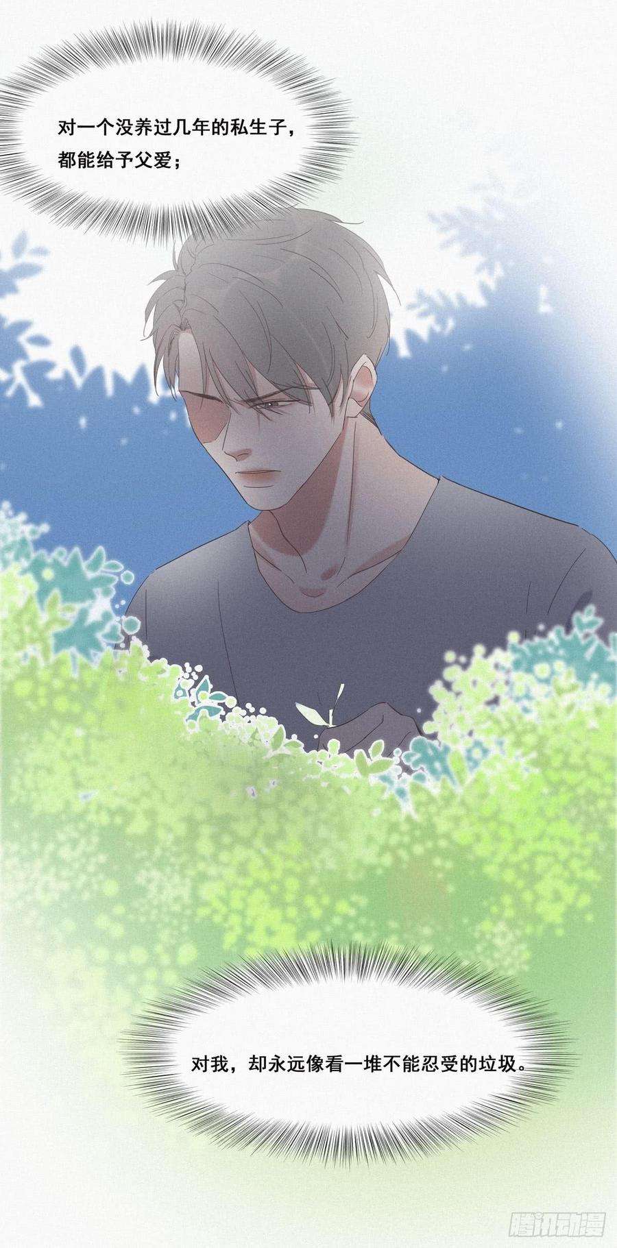 逆袭之好孕人生7话 父子相见