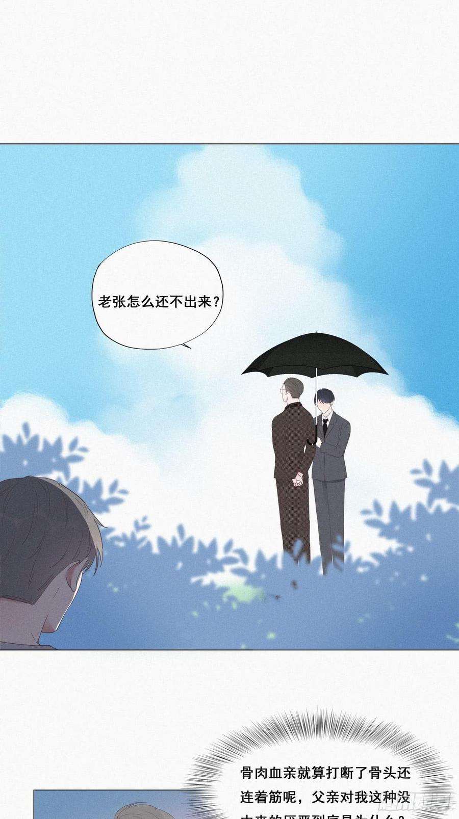 逆袭之好孕人生7话 父子相见