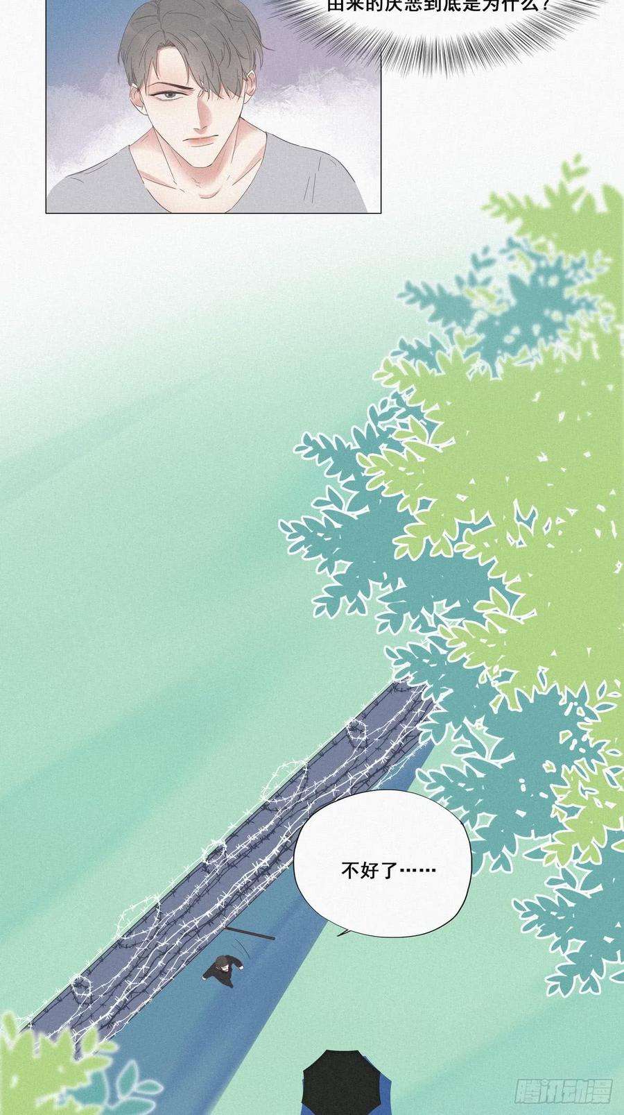 逆袭之好孕人生7话 父子相见