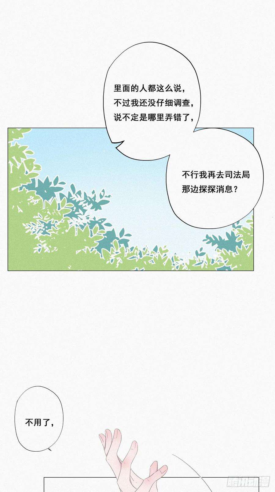 逆袭之好孕人生7话 父子相见