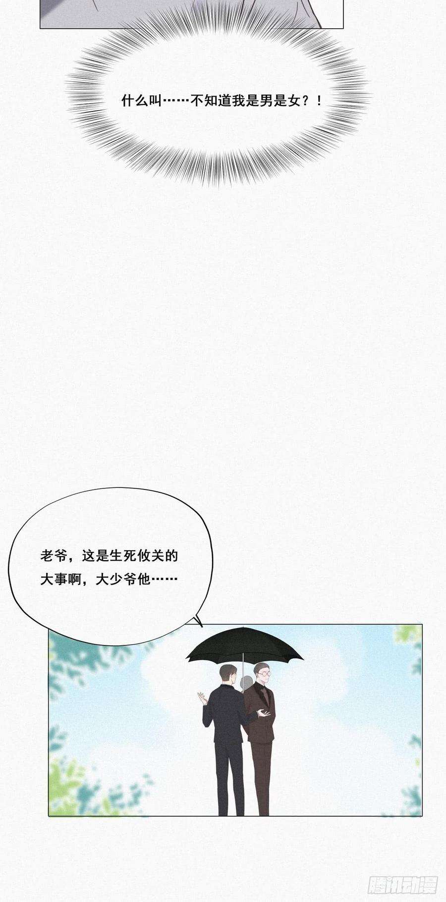 逆袭之好孕人生7话 父子相见