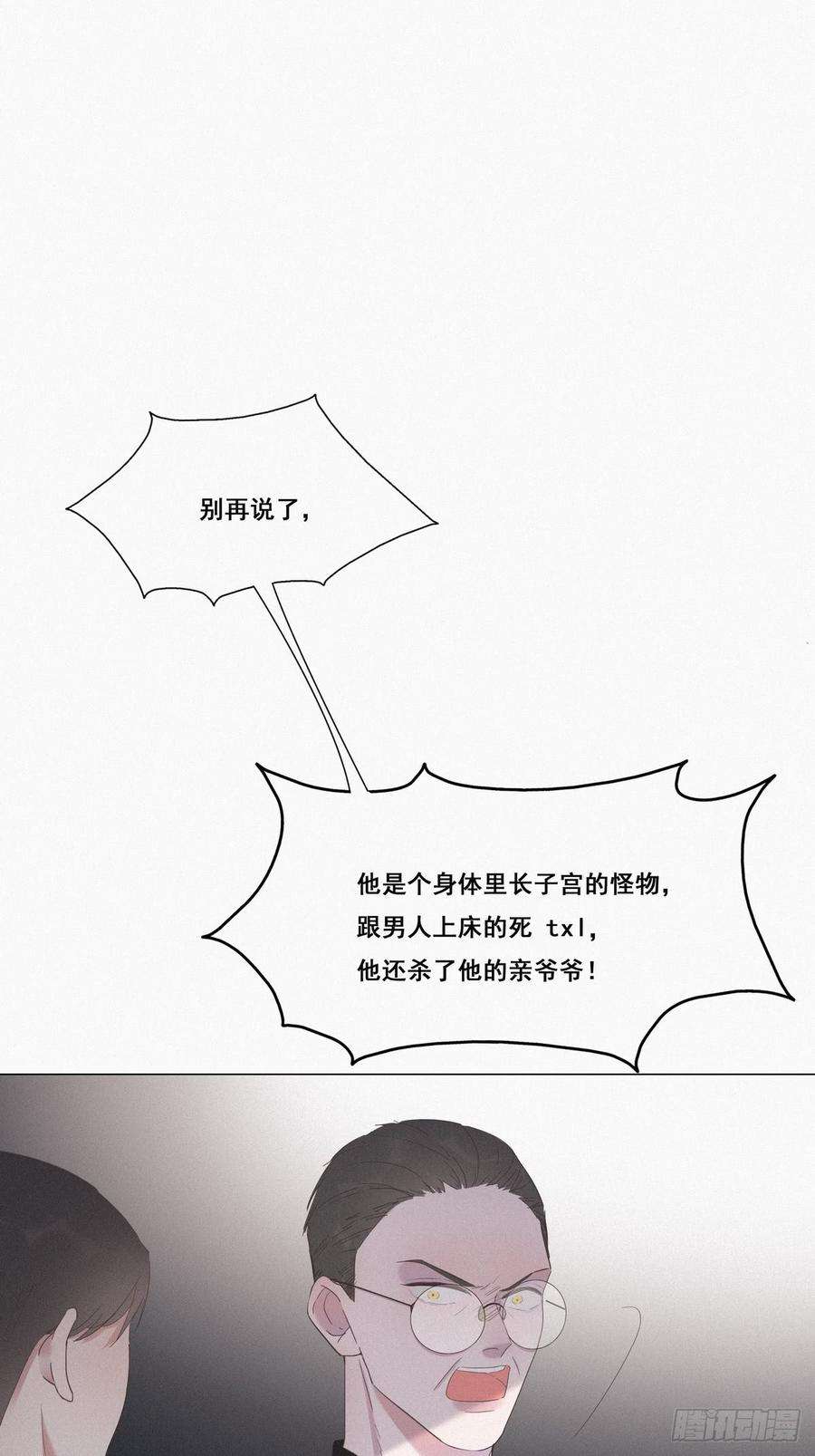 逆袭之好孕人生7话 父子相见