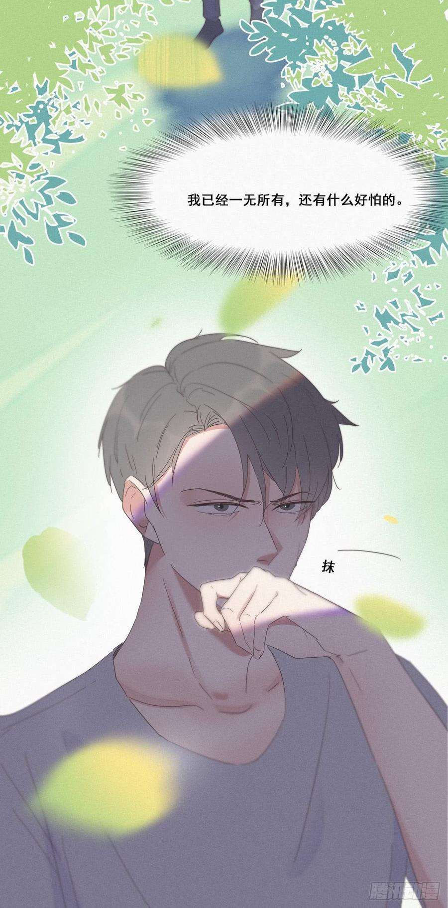 逆袭之好孕人生7话 父子相见