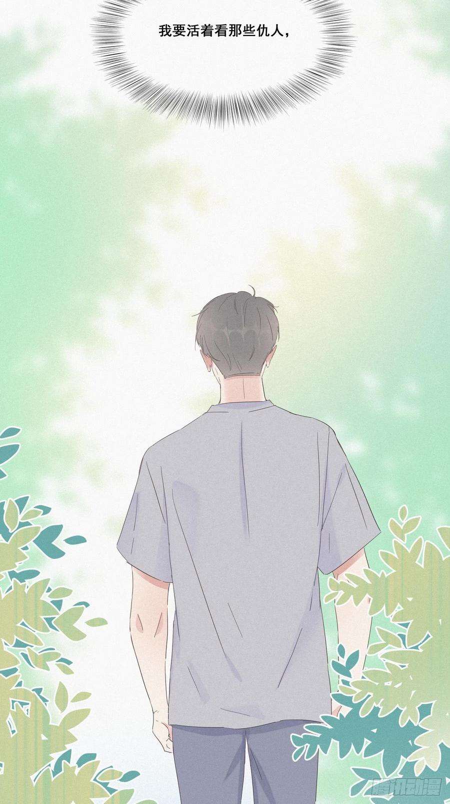 逆袭之好孕人生7话 父子相见