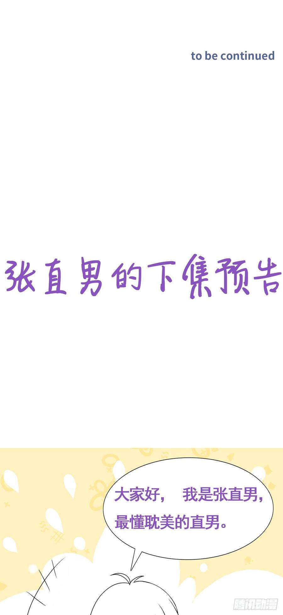 逆袭之好孕人生7话 父子相见