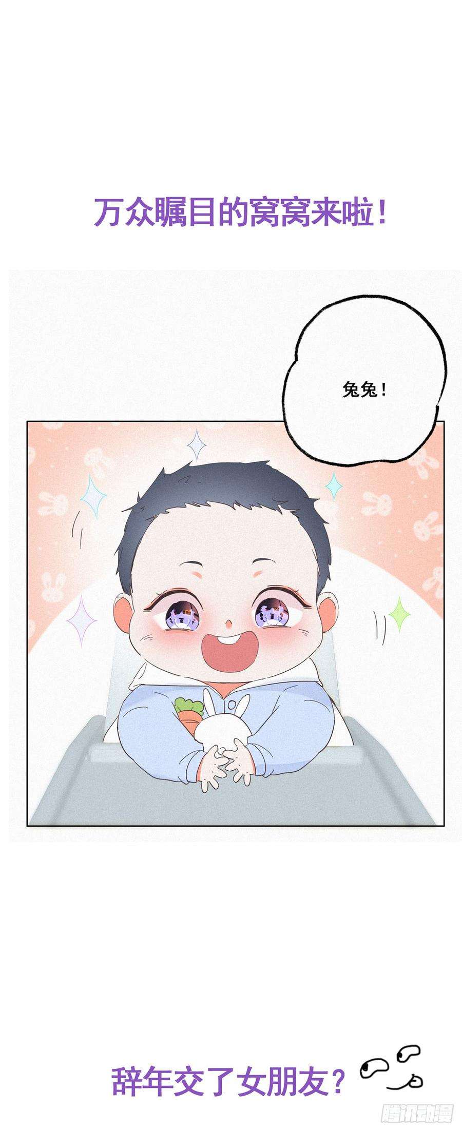 逆袭之好孕人生7话 父子相见