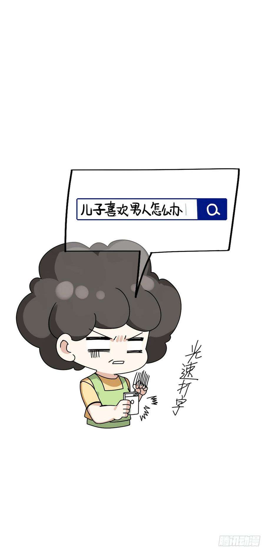 逆袭之好孕人生7话 父子相见