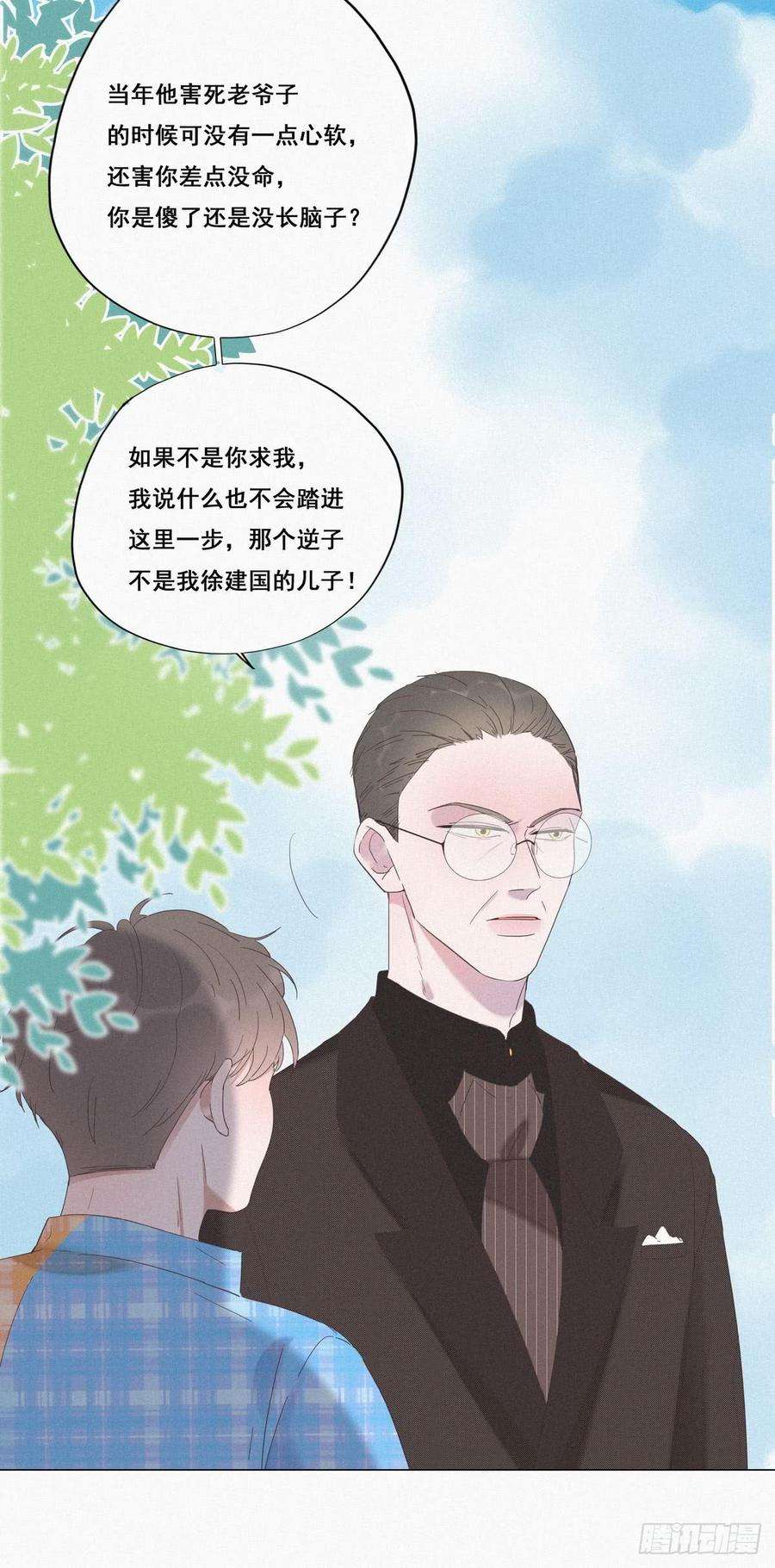 逆袭之好孕人生7话 父子相见
