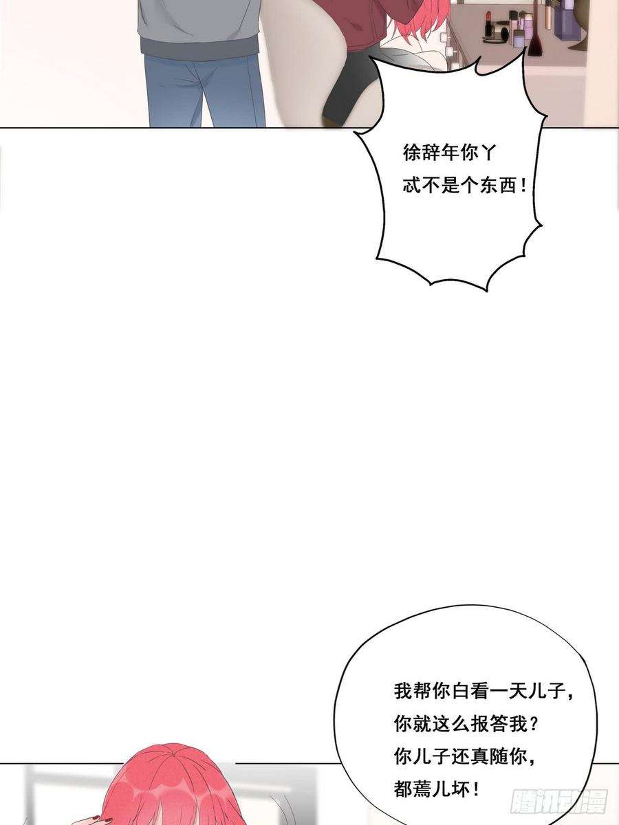 逆袭之好孕人生8话 窝窝包子