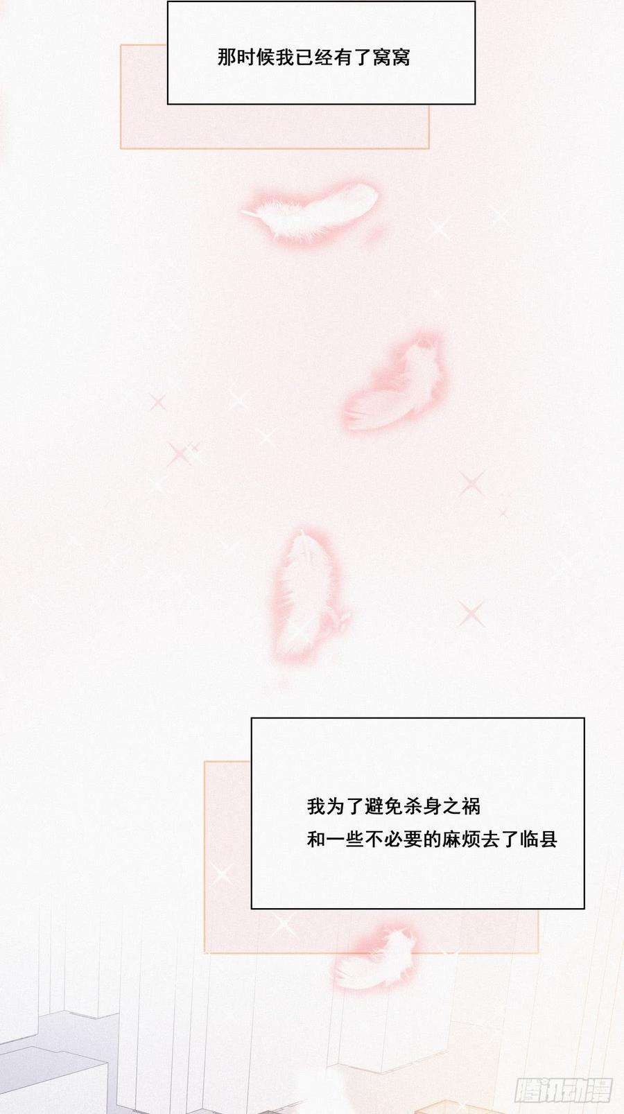 逆袭之好孕人生8话 窝窝包子