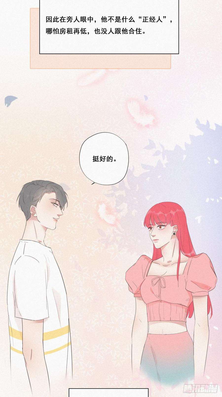逆袭之好孕人生8话 窝窝包子