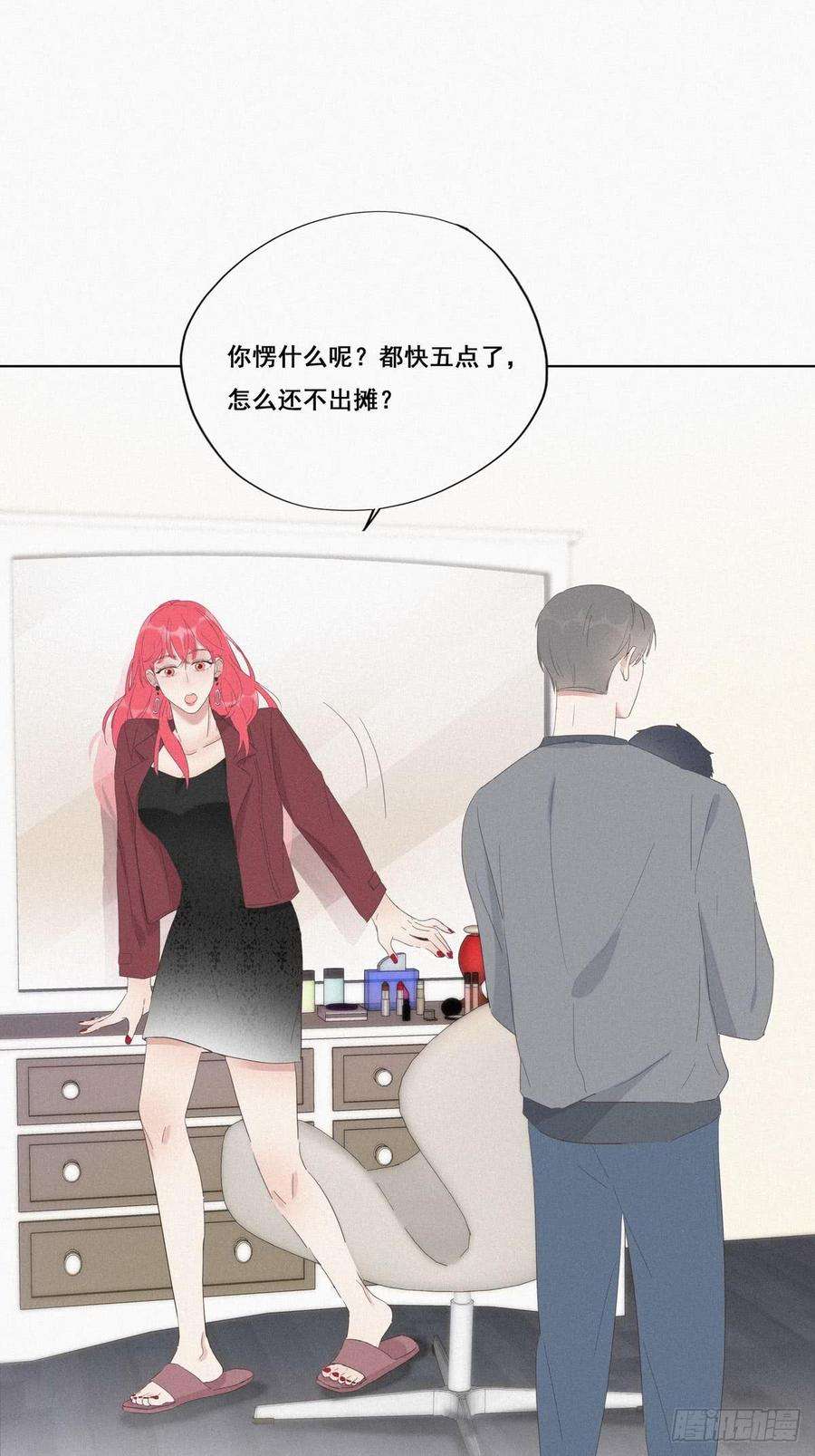 逆袭之好孕人生8话 窝窝包子