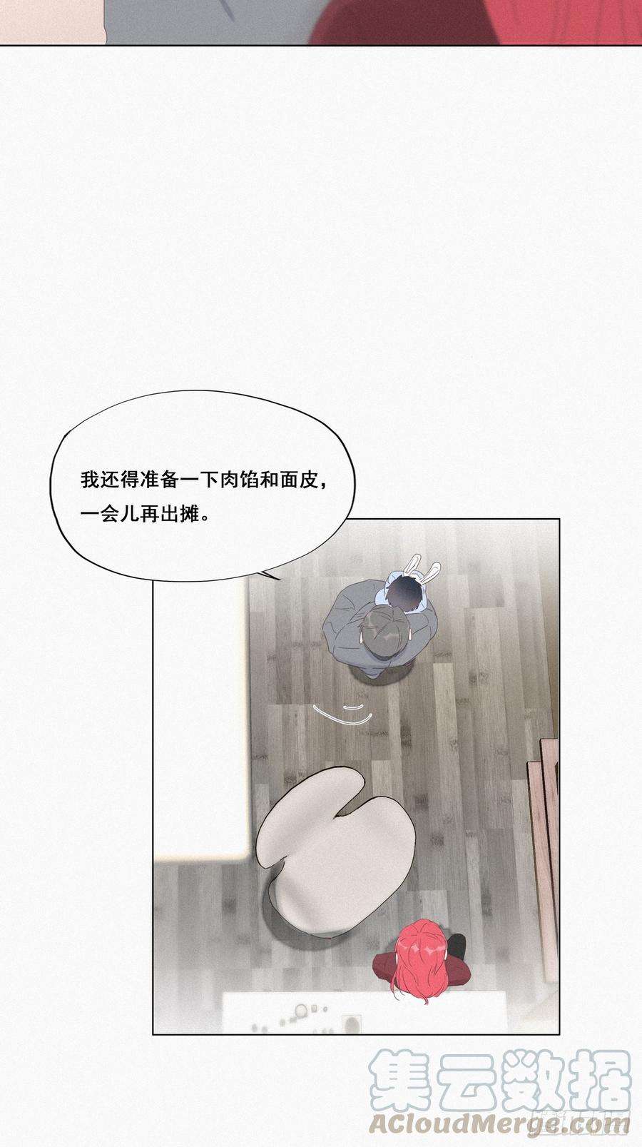逆袭之好孕人生8话 窝窝包子