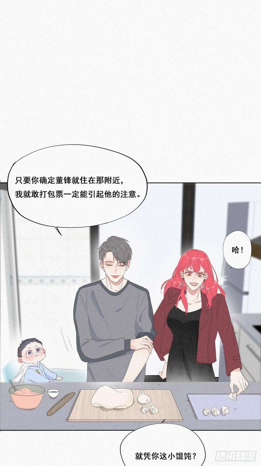 逆袭之好孕人生8话 窝窝包子