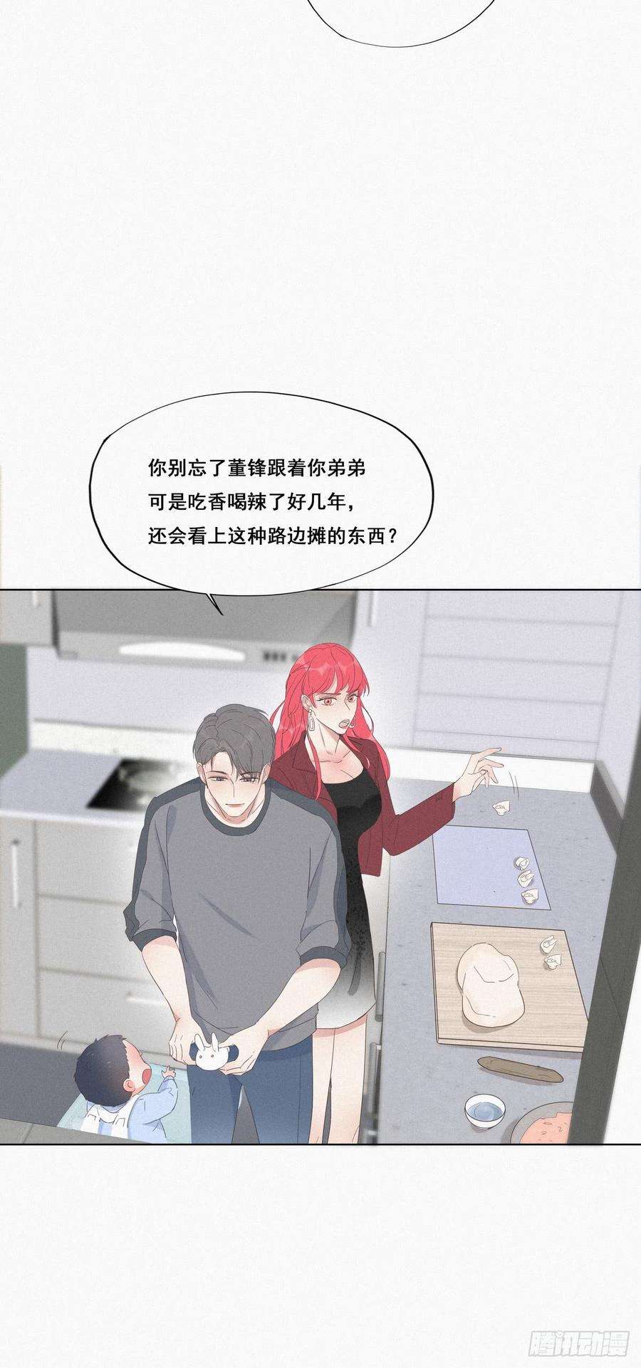 逆袭之好孕人生8话 窝窝包子