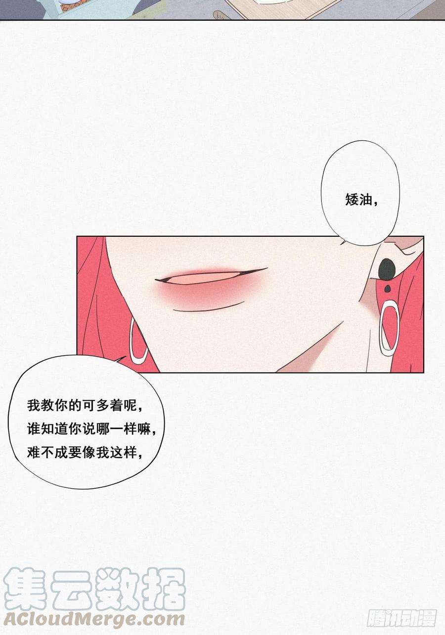 逆袭之好孕人生8话 窝窝包子