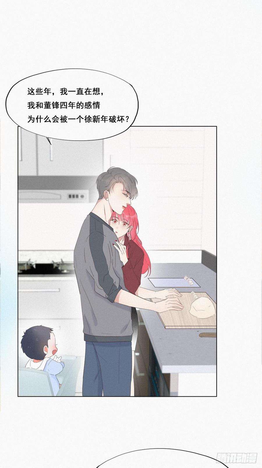逆袭之好孕人生8话 窝窝包子