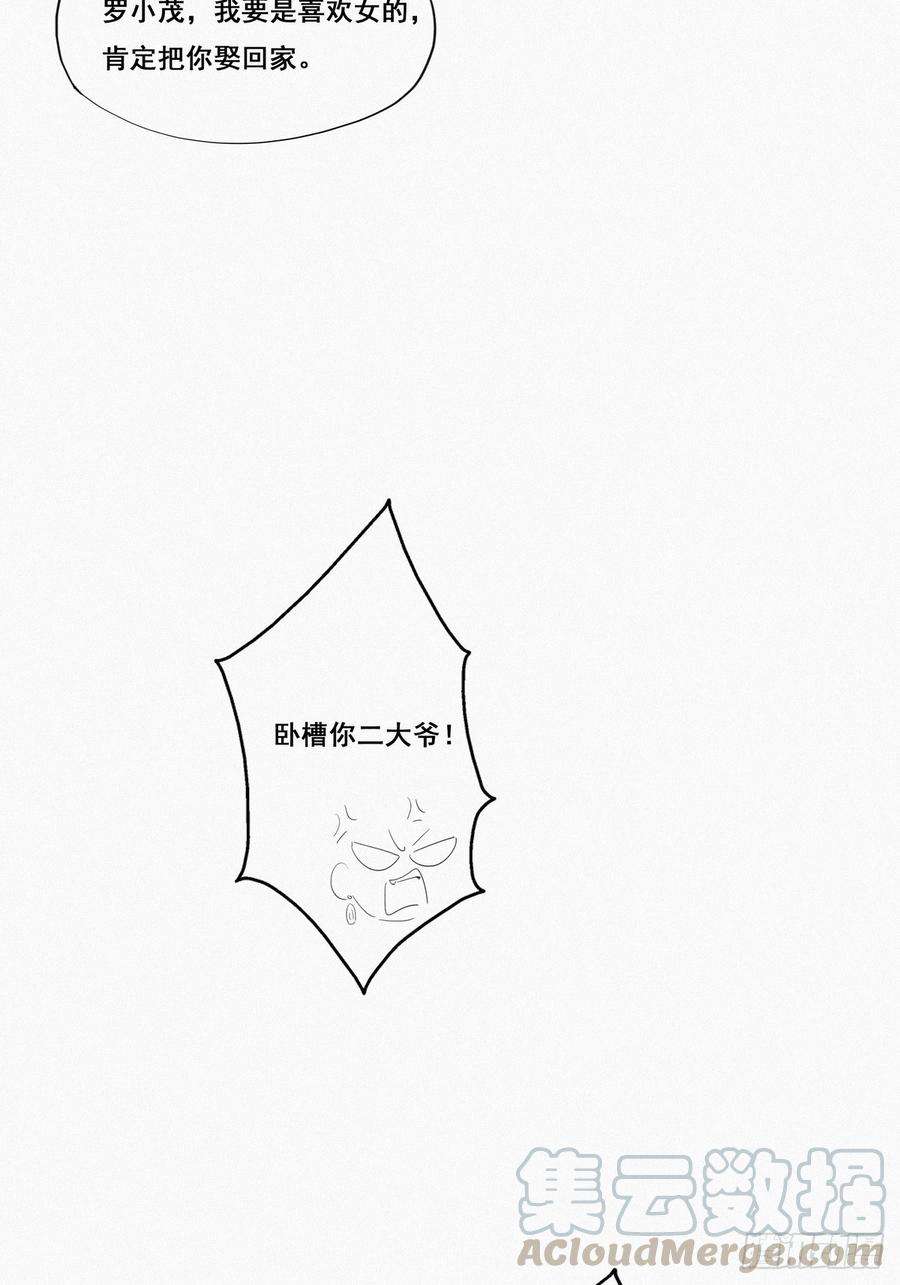 逆袭之好孕人生8话 窝窝包子