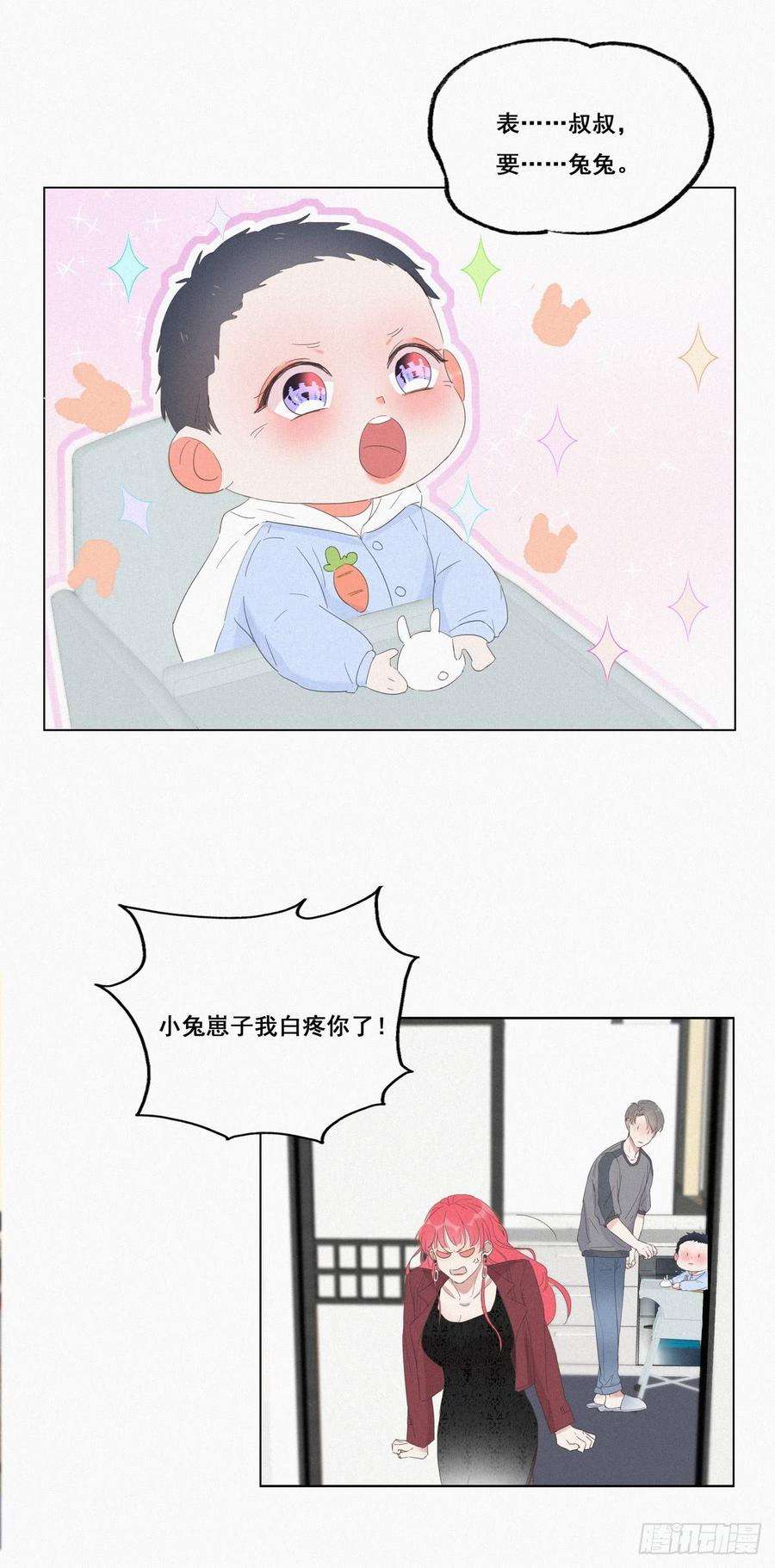 逆袭之好孕人生8话 窝窝包子