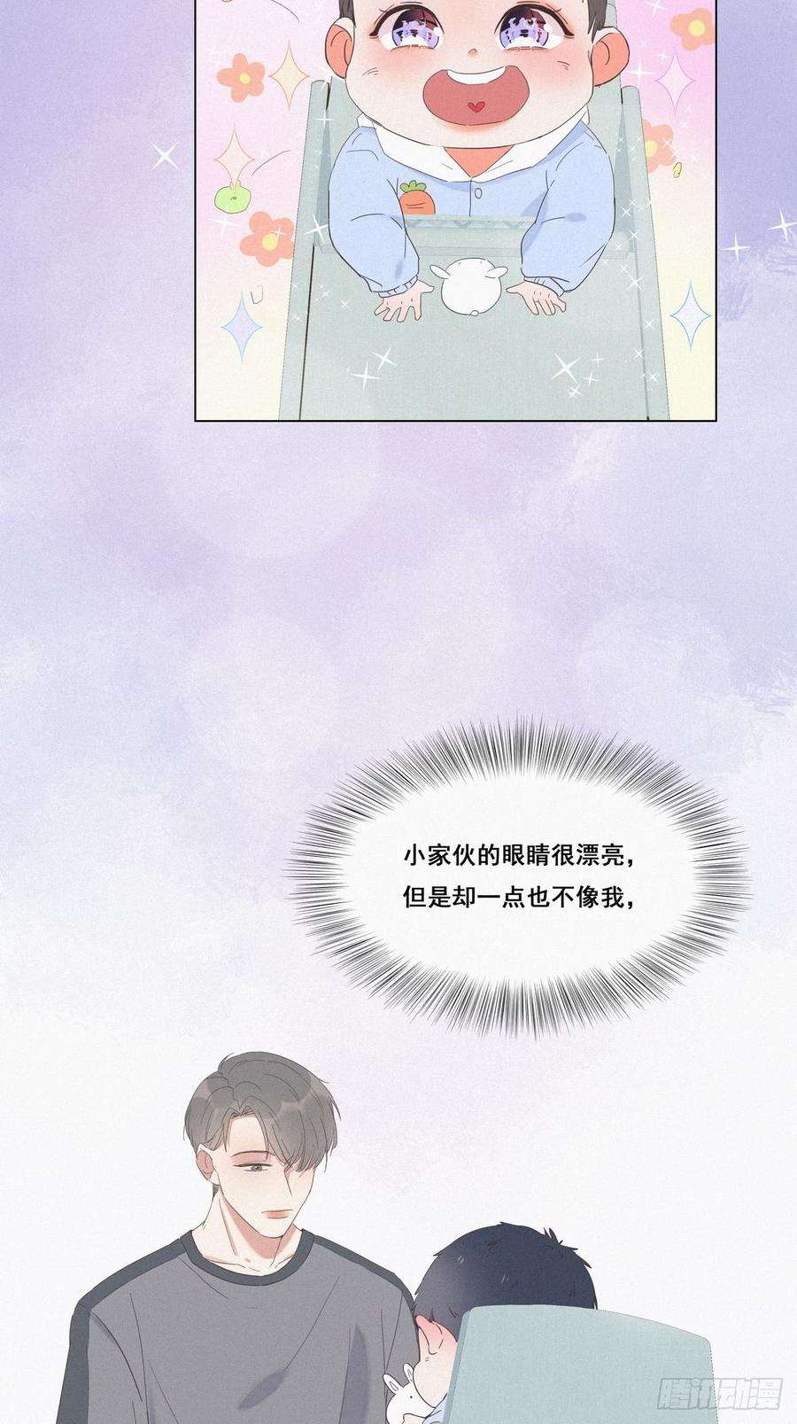 逆袭之好孕人生8话 窝窝包子