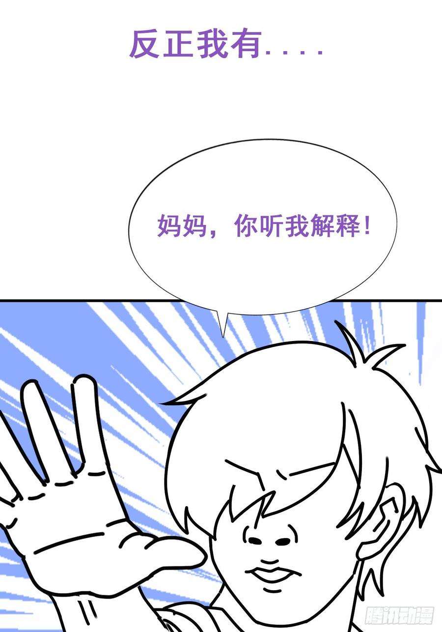 逆袭之好孕人生8话 窝窝包子