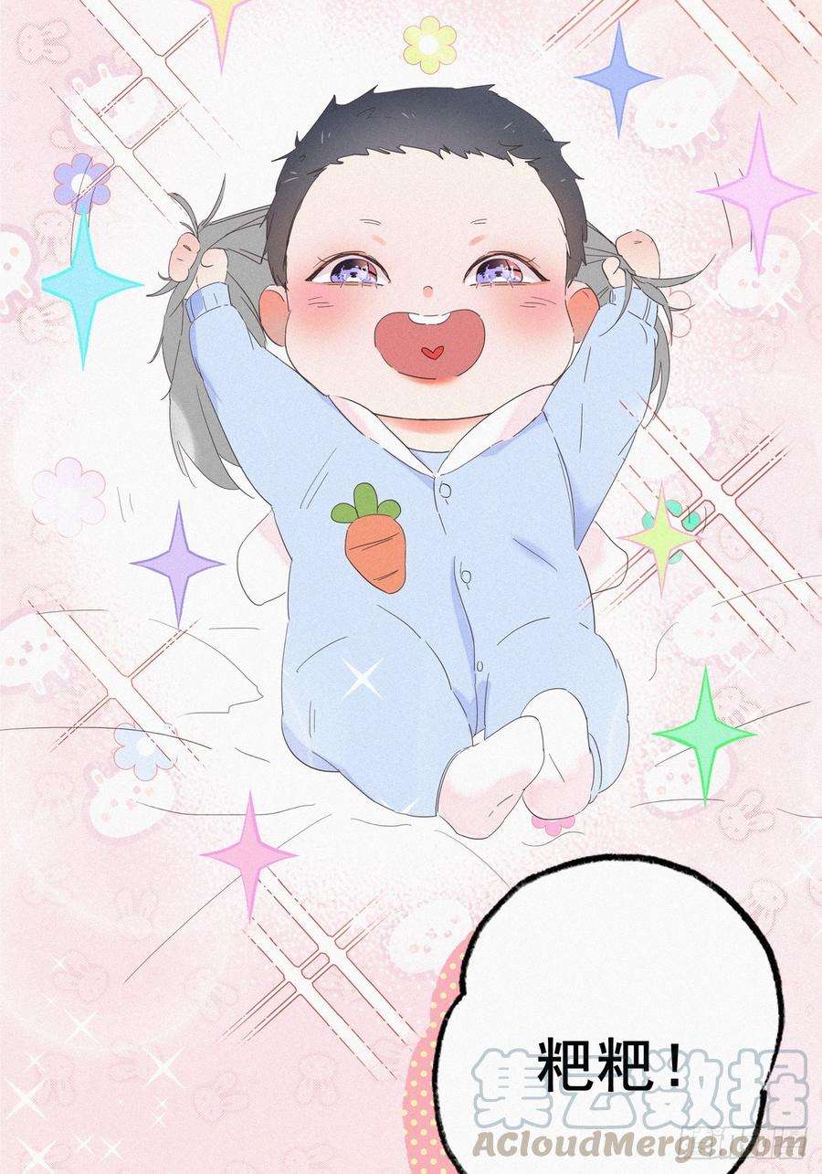 逆袭之好孕人生8话 窝窝包子