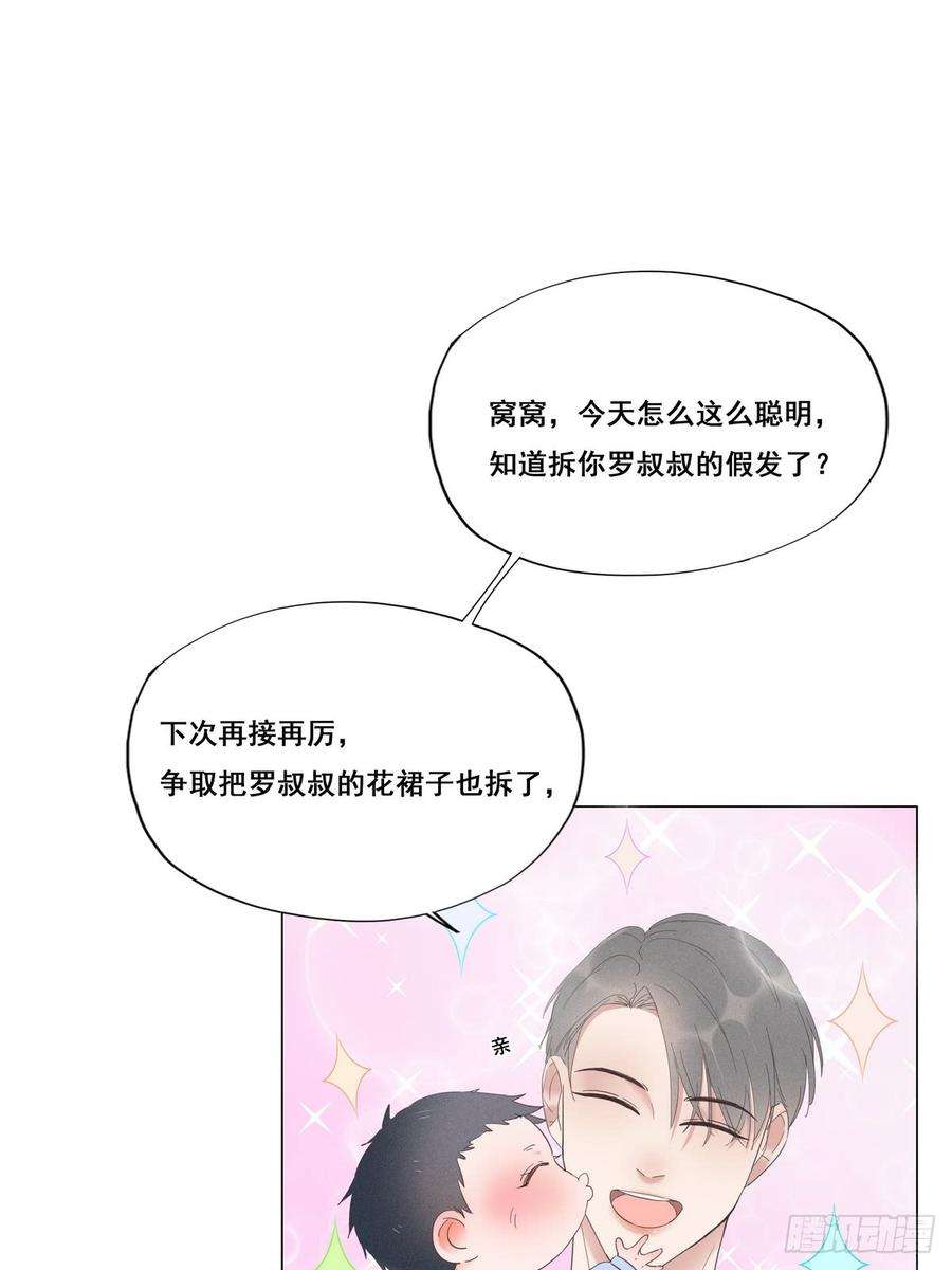 逆袭之好孕人生8话 窝窝包子