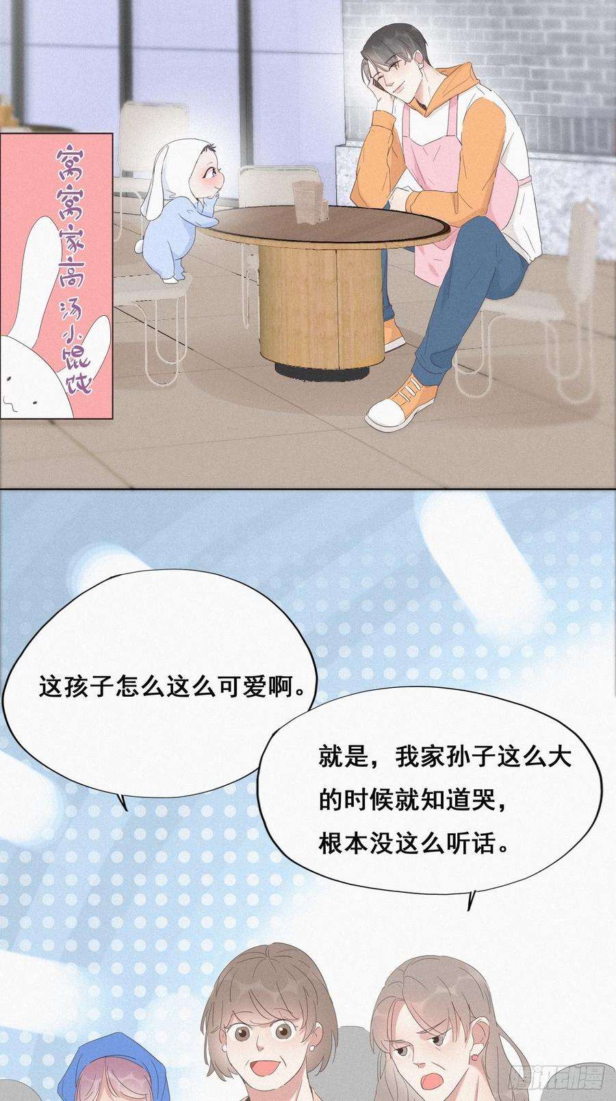 逆袭之好孕人生9话 守株待兔