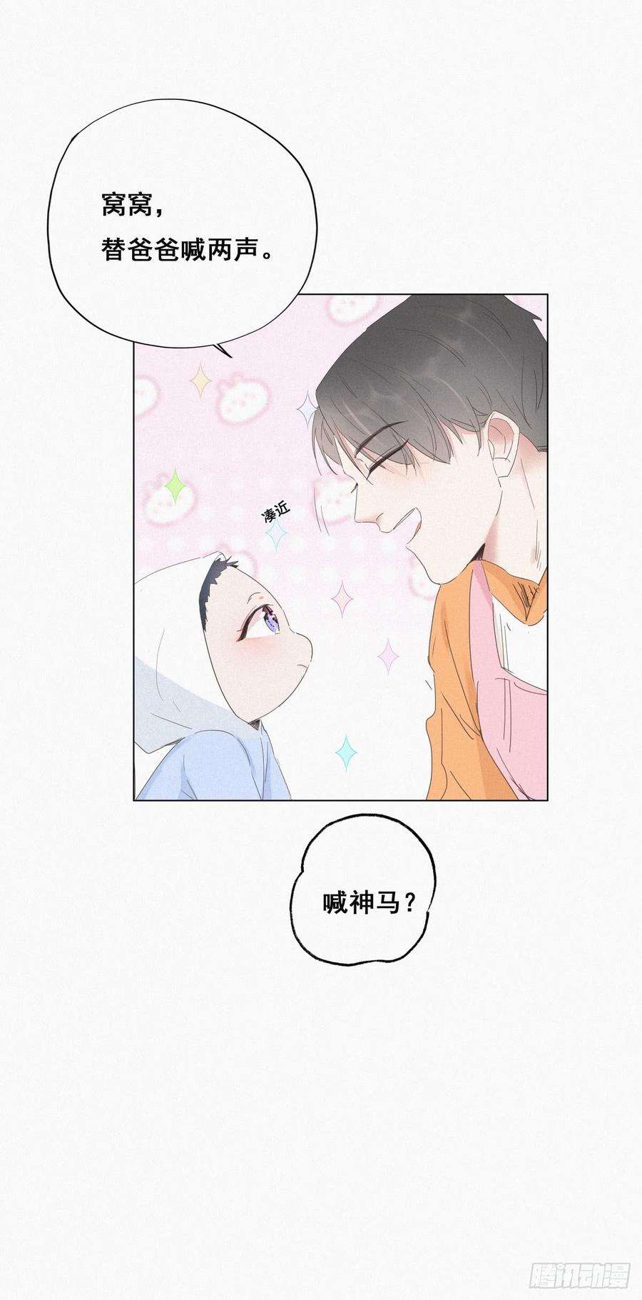 逆袭之好孕人生9话 守株待兔