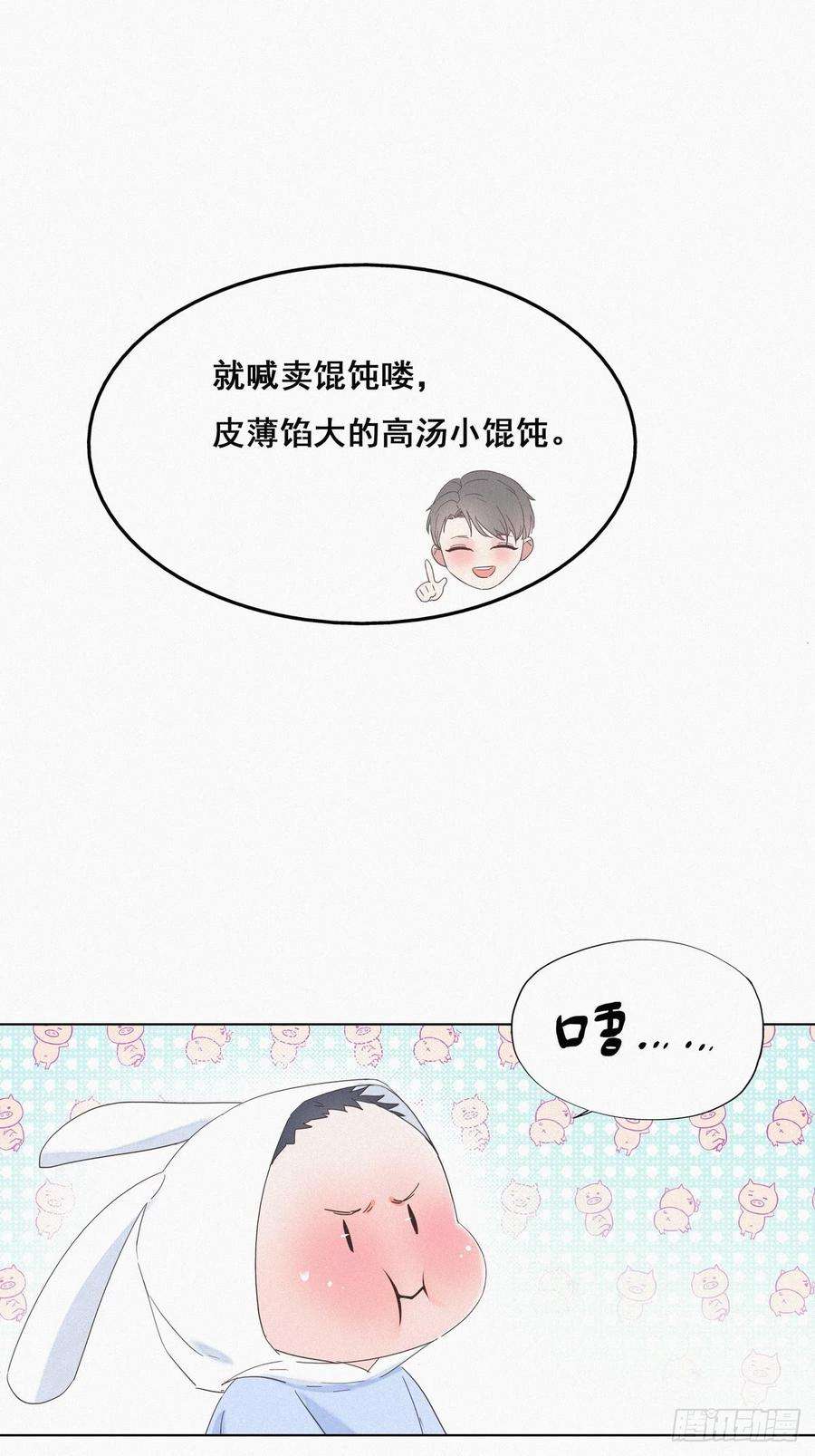 逆袭之好孕人生9话 守株待兔