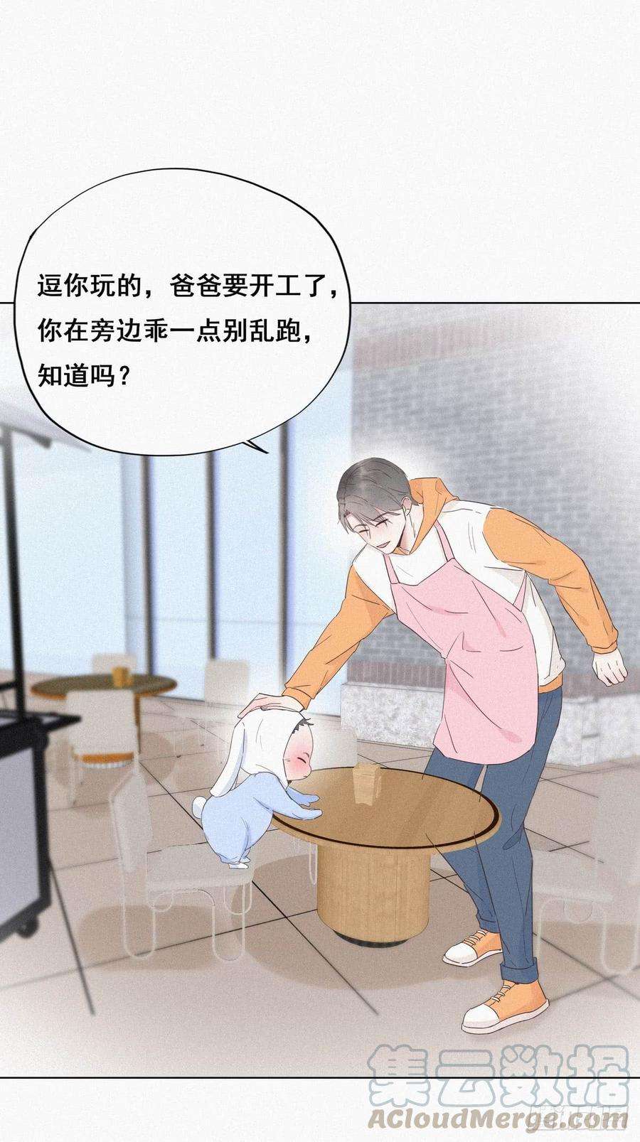 逆袭之好孕人生9话 守株待兔