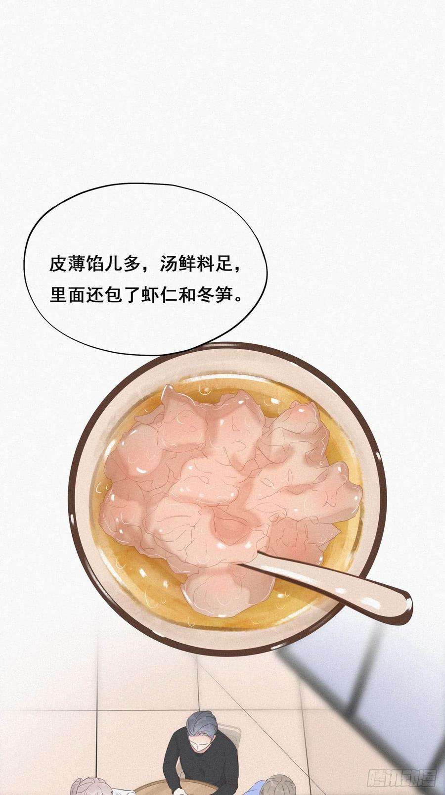 逆袭之好孕人生9话 守株待兔
