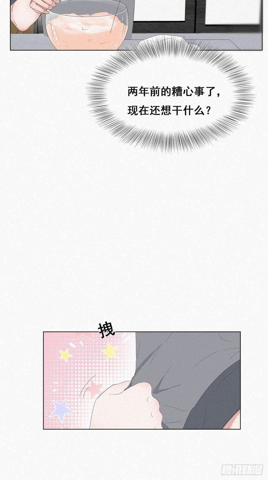 逆袭之好孕人生9话 守株待兔