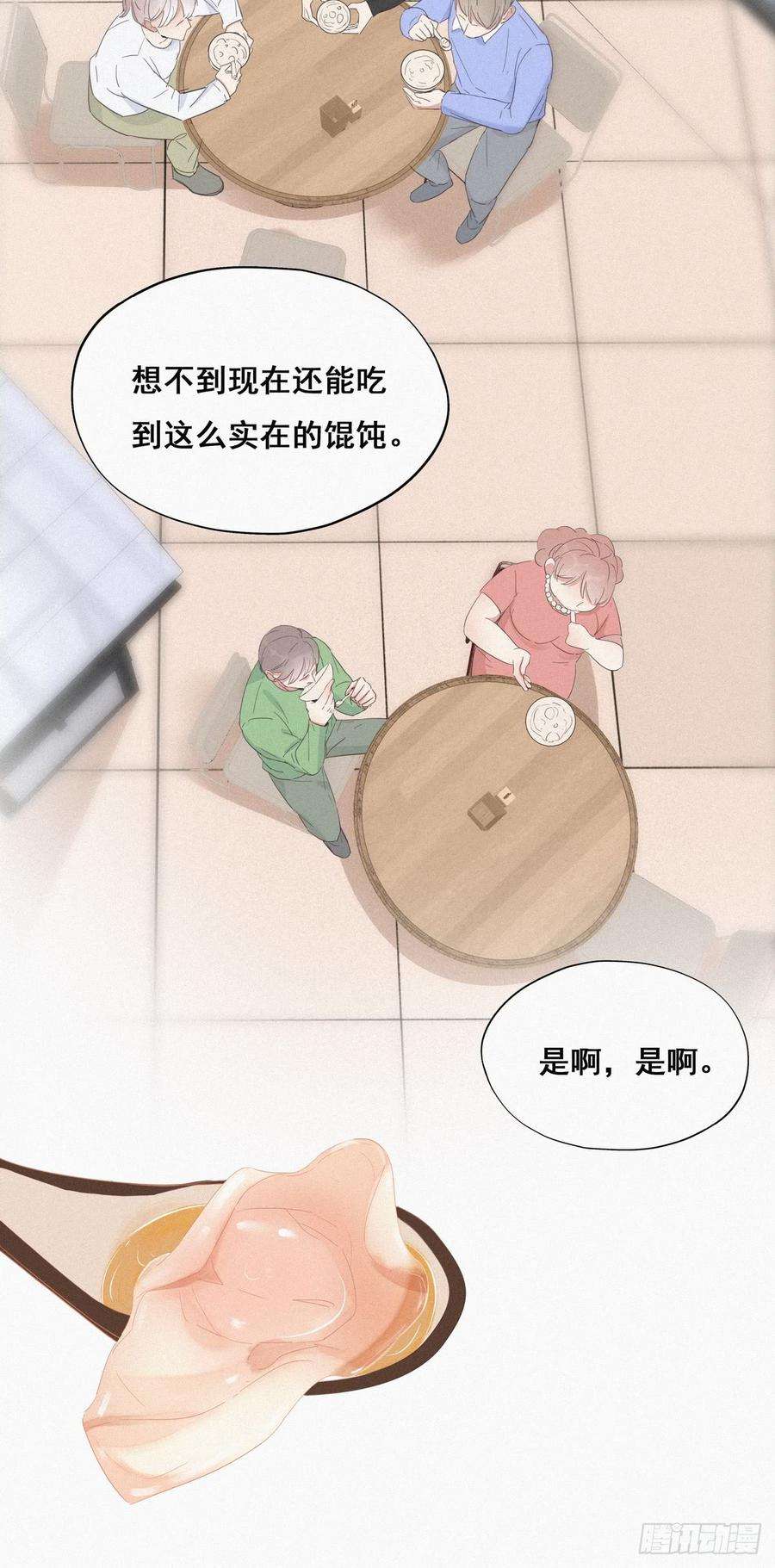 逆袭之好孕人生9话 守株待兔