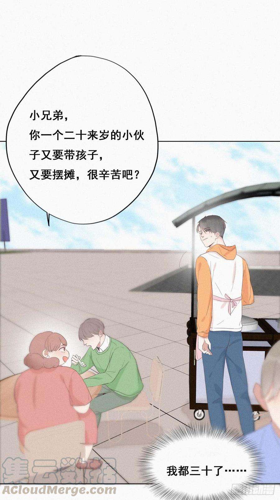 逆袭之好孕人生9话 守株待兔