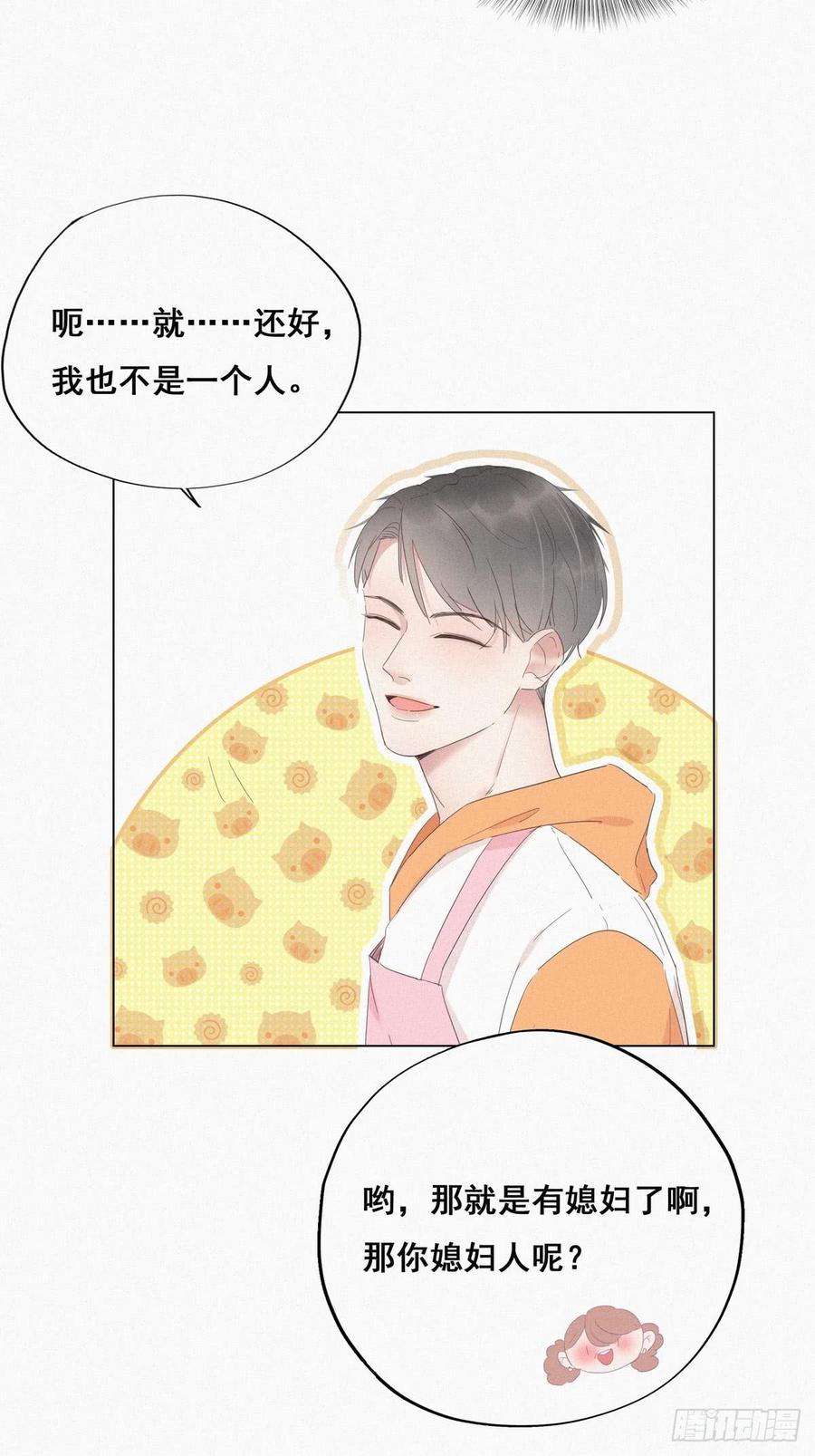 逆袭之好孕人生9话 守株待兔