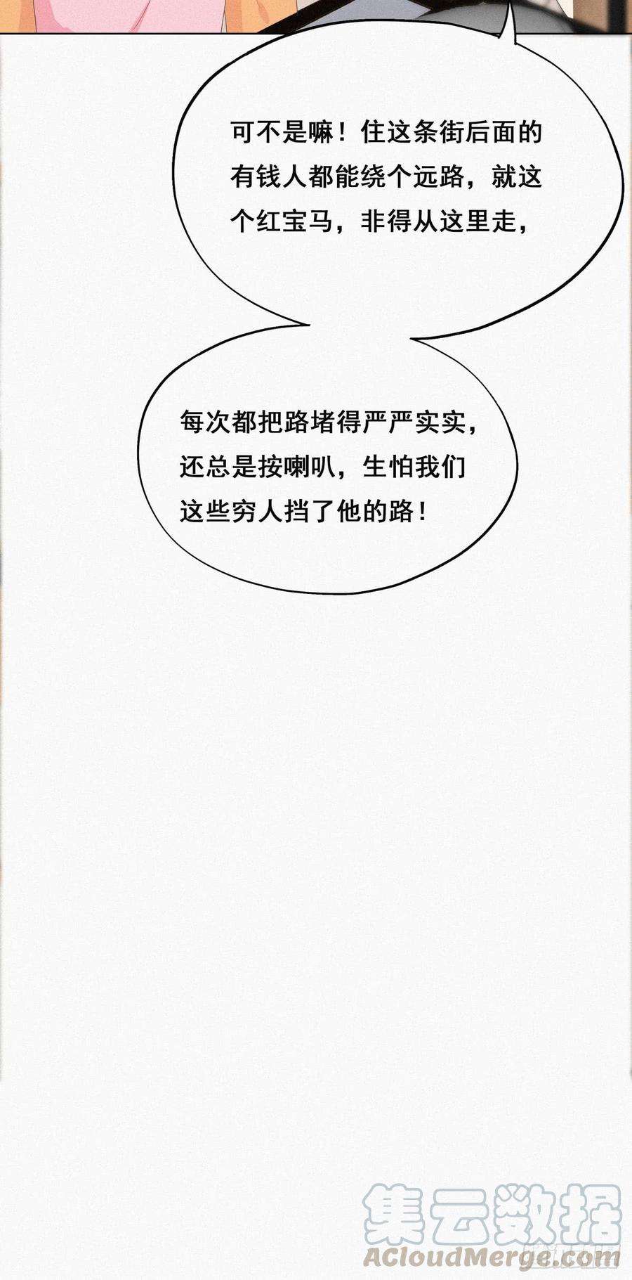逆袭之好孕人生9话 守株待兔