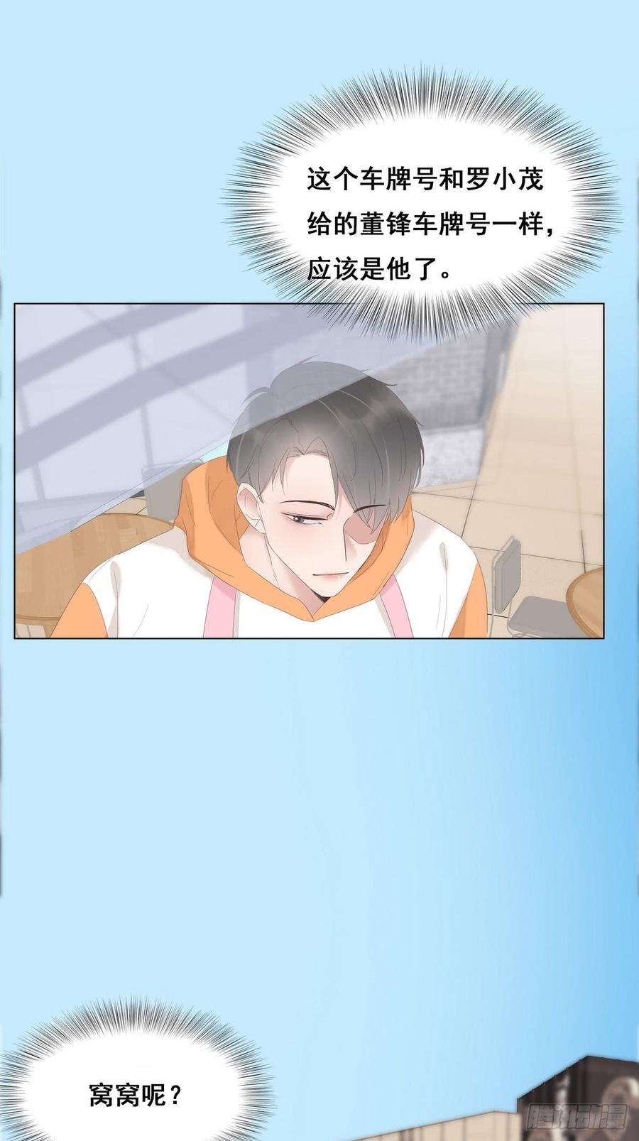 逆袭之好孕人生9话 守株待兔